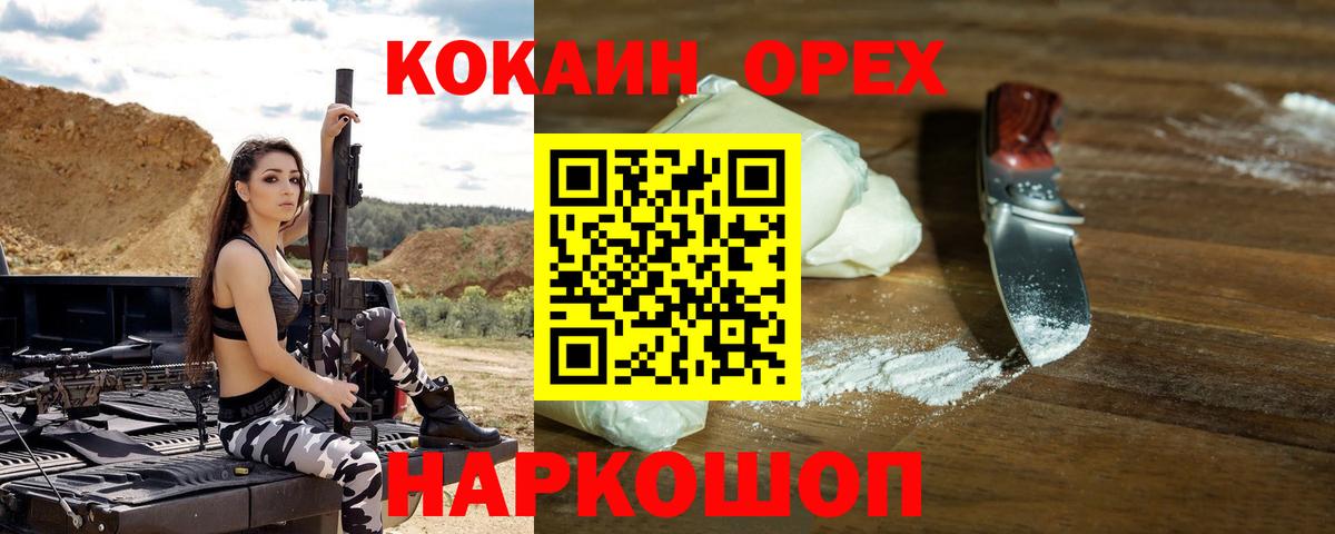 дарнет шоп  Cocaine 97%  Вход с VPN  Сухой Лог  КОКАИН 