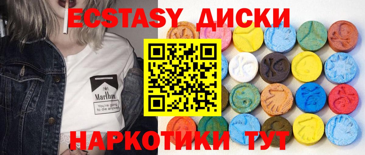 ЭКСТАЗИ таблы  Вход с VPN  Сухой Лог 
