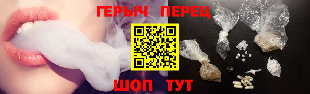 Героин хмурый  Вход с VPN  Сухой Лог 