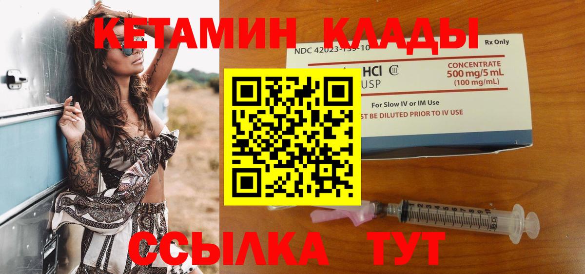 Сухой Лог  Кетамин ketamine  Вход с VPN  Кетамин ketamine 