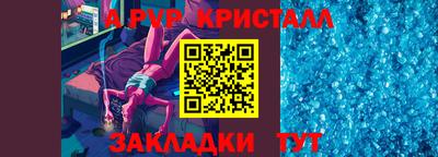 ALPHA-PVP Новодвинск