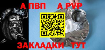 ALPHA-PVP Новодвинск