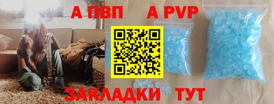 ALPHA-PVP Новодвинск