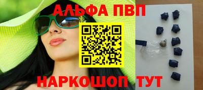 ALPHA-PVP Новодвинск