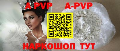 ALPHA-PVP Новодвинск
