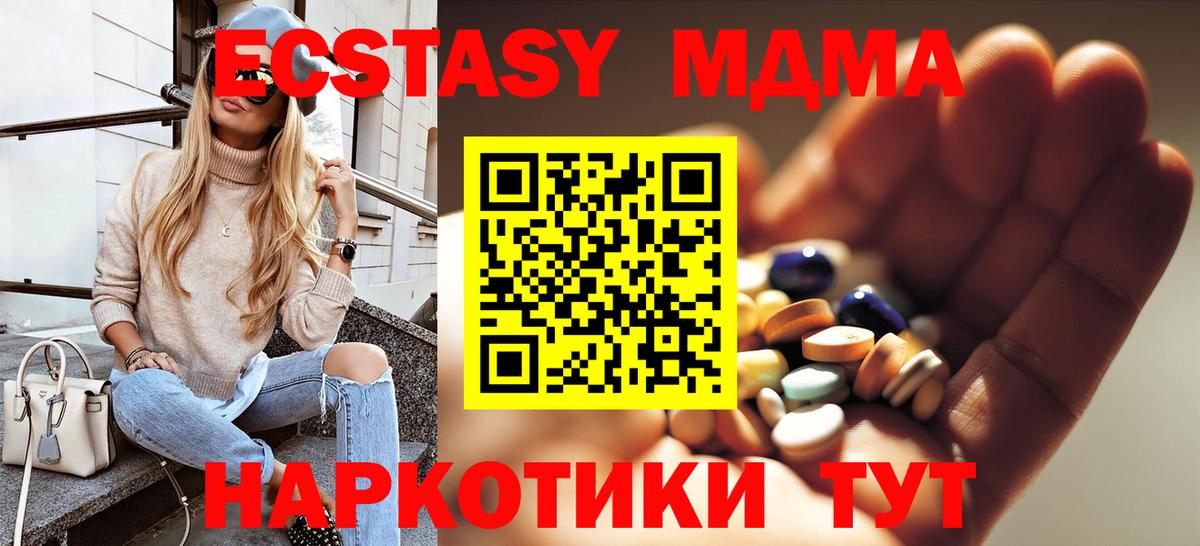 МДМА кристаллы Сухой Лог
