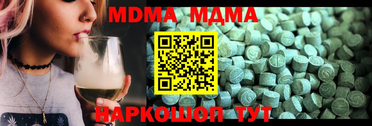 Сухой Лог  MDMA Molly  Вход с VPN 