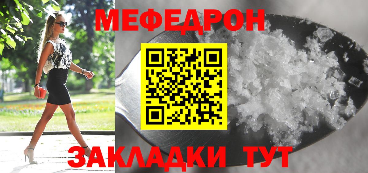 Меф кристаллы  Вход с VPN  Мефедрон  МЯУ-МЯУ  Сухой Лог  Меф VHQ 