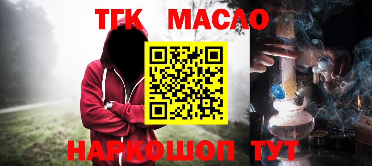 Дистиллят ТГК THC oil Сухой Лог