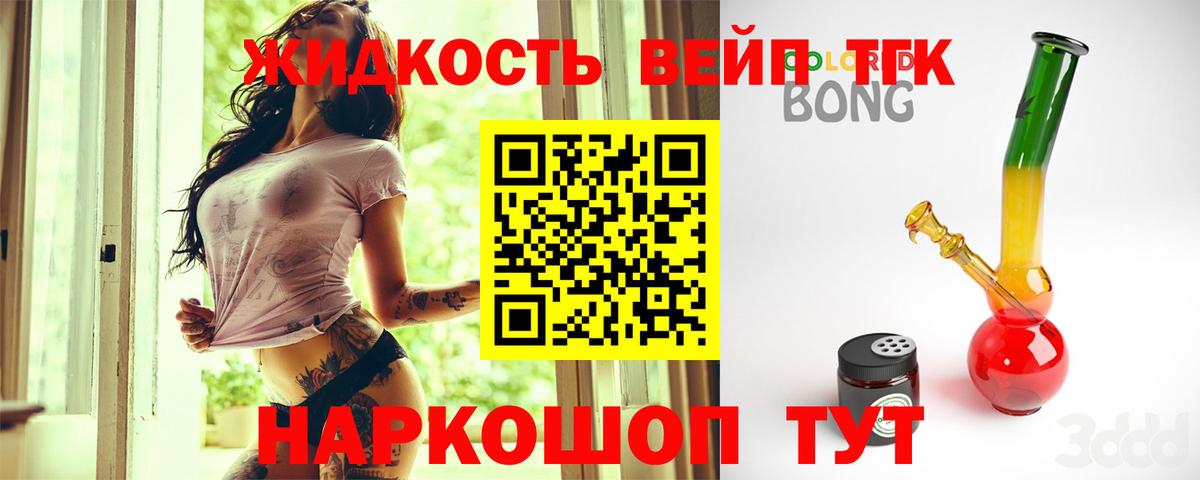 Дистиллят ТГК Wax  наркотики  Сухой Лог  Вход с VPN 